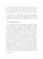 지적장애아교육_장애에 대한 인식은 지적장애 정의에 영향을 미친다 4페이지