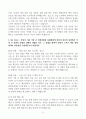 [A+] LG전자 합격자소서 4페이지
