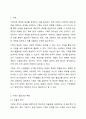 기획의 필요성에 대하여 구체적으로 설명하시오 2페이지