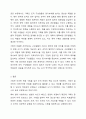 기획의 필요성에 대하여 구체적으로 설명하시오 7페이지