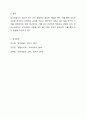 장 피아제(Jean Piaget)의 인지발달 이론 중 감각운동기에 대해 연구하여 제출해 주세요 10페이지
