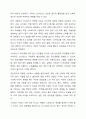 사람들은 누구나 스트레스를 겪기 마련입니다. 이 스트레스에 대한 대처방법으로 방어기제를 통상 사용합니다. 정신건강에 영향을 주는 스트레스의 개념 및 방어기제의 개념과 종류에 대해 서술한 뒤, 특정한 스트레스 상황에서 본인이 주로 사용하는 방어기제는 무엇인지 구체적인 예를 들어 서술해 주시기 바랍니다. 3페이지