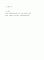 사람들은 누구나 스트레스를 겪기 마련입니다. 이 스트레스에 대한 대처방법으로 방어기제를 통상 사용합니다. 정신건강에 영향을 주는 스트레스의 개념 및 방어기제의 개념과 종류에 대해 서술한 뒤, 특정한 스트레스 상황에서 본인이 주로 사용하는 방어기제는 무엇인지 구체적인 예를 들어 서술해 주시기 바랍니다. 9페이지