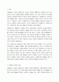 자원봉사자가 자원봉사활동 중 자원봉사관리자나 자원봉사대상자, 자원봉사활동기관 종사자 등에게 인정을 받는 게 왜 중요한지 생각해 보세요. 2페이지