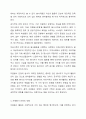 자원봉사자가 자원봉사활동 중 자원봉사관리자나 자원봉사대상자, 자원봉사활동기관 종사자 등에게 인정을 받는 게 왜 중요한지 생각해 보세요. 3페이지