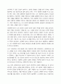 사회복지전문직이 가져야 할 윤리와 가치에 대해 본인만의 생각을 설명하시오. 8페이지