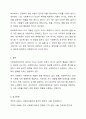 사회복지전문직이 가져야 할 윤리와 가치에 대해 본인만의 생각을 설명하시오. 9페이지