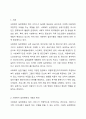 3주 1차시, 2차시에서 사회복지 실천현장과 역할에 대해 학습했습니다. 이 부분을 참고하여 사회복지실천현장에 대해서 조사하고, 실천현장의 다양한 직무를 분류해보며, 실천가의 역할을 잘 하기 위해 노력해야할 부분을 작성하시오. 2페이지