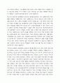 3주 1차시, 2차시에서 사회복지 실천현장과 역할에 대해 학습했습니다. 이 부분을 참고하여 사회복지실천현장에 대해서 조사하고, 실천현장의 다양한 직무를 분류해보며, 실천가의 역할을 잘 하기 위해 노력해야할 부분을 작성하시오. 6페이지