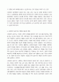 3주 1차시, 2차시에서 사회복지 실천현장과 역할에 대해 학습했습니다. 이 부분을 참고하여 사회복지실천현장에 대해서 조사하고, 실천현장의 다양한 직무를 분류해보며, 실천가의 역할을 잘 하기 위해 노력해야할 부분을 작성하시오. 7페이지