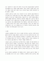 3주 1차시, 2차시에서 사회복지 실천현장과 역할에 대해 학습했습니다. 이 부분을 참고하여 사회복지실천현장에 대해서 조사하고, 실천현장의 다양한 직무를 분류해보며, 실천가의 역할을 잘 하기 위해 노력해야할 부분을 작성하시오. 9페이지