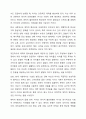 애착의 개념과 유형을 구분하여 정리하고 자신의 애착이 어떠한 유형에 해당하는지, 성장과정에서 주양육자와의 관계가 어떠하였는지에 대하여 분석해보시오. _ 레포트자료 3페이지