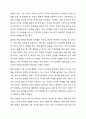 애착의 개념과 유형을 구분하여 정리하고 자신의 애착이 어떠한 유형에 해당하는지, 성장과정에서 주양육자와의 관계가 어떠하였는지에 대하여 분석해보시오. _ 레포트자료 5페이지