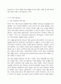 애착의 개념과 유형을 구분하여 정리하고 자신의 애착이 어떠한 유형에 해당하는지, 성장과정에서 주양육자와의 관계가 어떠하였는지에 대하여 분석해보시오. _ 레포트자료 6페이지