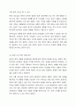 애착의 개념과 유형을 구분하여 정리하고 자신의 애착이 어떠한 유형에 해당하는지, 성장과정에서 주양육자와의 관계가 어떠하였는지에 대하여 분석해보시오. _ 레포트자료 7페이지