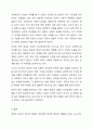애착의 개념과 유형을 구분하여 정리하고 자신의 애착이 어떠한 유형에 해당하는지, 성장과정에서 주양육자와의 관계가 어떠하였는지에 대하여 분석해보시오. _ 레포트자료 8페이지