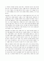 표준보육과정 예술경험에서 음악교육의 내용범주와 내용을 설명하고 예술경험에 대한 자신의 생각을 쓰시오 3페이지