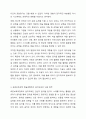 표준보육과정 예술경험에서 음악교육의 내용범주와 내용을 설명하고 예술경험에 대한 자신의 생각을 쓰시오 4페이지