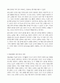 표준보육과정 예술경험에서 음악교육의 내용범주와 내용을 설명하고 예술경험에 대한 자신의 생각을 쓰시오 6페이지
