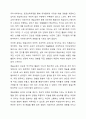 표준보육과정 예술경험에서 음악교육의 내용범주와 내용을 설명하고 예술경험에 대한 자신의 생각을 쓰시오 7페이지