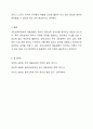 표준보육과정 예술경험에서 음악교육의 내용범주와 내용을 설명하고 예술경험에 대한 자신의 생각을 쓰시오 8페이지