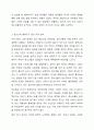 우리나라 청소년의 삶의 만족도 및 행복지수가 OECD국가 중 최하위라는 통계가 발표되고 있습니다. 청소년의 행복도가 낮은 이유를 분석하고 행복도를 향상시키기 위한 방안을 제시하세요. 4페이지