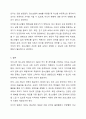우리나라 청소년의 삶의 만족도 및 행복지수가 OECD국가 중 최하위라는 통계가 발표되고 있습니다. 청소년의 행복도가 낮은 이유를 분석하고 행복도를 향상시키기 위한 방안을 제시하세요. 8페이지