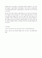 우리나라 청소년의 삶의 만족도 및 행복지수가 OECD국가 중 최하위라는 통계가 발표되고 있습니다. 청소년의 행복도가 낮은 이유를 분석하고 행복도를 향상시키기 위한 방안을 제시하세요. 9페이지