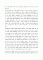 사회복지소직에서 자원봉사자를 적극적으로 활용하기 위한 관리방안 3페이지