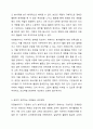 사회복지소직에서 자원봉사자를 적극적으로 활용하기 위한 관리방안 7페이지