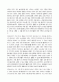 사회복지소직에서 자원봉사자를 적극적으로 활용하기 위한 관리방안 8페이지