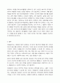 사회복지소직에서 자원봉사자를 적극적으로 활용하기 위한 관리방안 9페이지