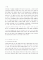 자신이 살고 있는 지역사회문제 중 한가지 사례를 선정하여 문제상황을 구체적으로 기술하고 세가지 지역사회복지실천모델 중 가장 적합한 모델을 선택하여 그 모델의 목적과 전략, 사회복지사의 역할과 구체적인 활동을 적용하여 설명하시오. 2페이지