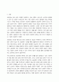공공재의 특성 및 공공재와 시장실패에 대하여 분석하고 구체적인 사례를 제시해 보세요. 2페이지