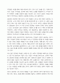 공공재의 특성 및 공공재와 시장실패에 대하여 분석하고 구체적인 사례를 제시해 보세요. 4페이지