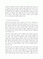다국적기업의 해외진출 사례를 조사하고 해당 기업의 성공 또는 실패 요인을 나열하시오. 그리고 향후 해당 기업이 취해야 할 국제경영전략을 제시하시오. 5페이지