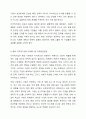 다국적기업의 해외진출 사례를 조사하고 해당 기업의 성공 또는 실패 요인을 나열하시오. 그리고 향후 해당 기업이 취해야 할 국제경영전략을 제시하시오. 7페이지