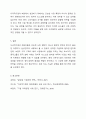 다국적기업의 해외진출 사례를 조사하고 해당 기업의 성공 또는 실패 요인을 나열하시오. 그리고 향후 해당 기업이 취해야 할 국제경영전략을 제시하시오. 9페이지