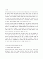 우리나라의 인적자원 개발, 관리와 관련된 제도 및 프로그램에 대해 조사해보고, 본인에게 적용하여 활용계획을 설명하세요. 2페이지