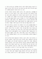 우리나라의 인적자원 개발, 관리와 관련된 제도 및 프로그램에 대해 조사해보고, 본인에게 적용하여 활용계획을 설명하세요. 3페이지