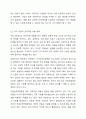우리나라의 인적자원 개발, 관리와 관련된 제도 및 프로그램에 대해 조사해보고, 본인에게 적용하여 활용계획을 설명하세요. 4페이지