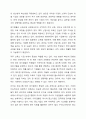 우리나라의 인적자원 개발, 관리와 관련된 제도 및 프로그램에 대해 조사해보고, 본인에게 적용하여 활용계획을 설명하세요. 6페이지