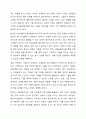 우리나라의 인적자원 개발, 관리와 관련된 제도 및 프로그램에 대해 조사해보고, 본인에게 적용하여 활용계획을 설명하세요. 8페이지