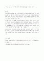 우리나라의 인적자원 개발, 관리와 관련된 제도 및 프로그램에 대해 조사해보고, 본인에게 적용하여 활용계획을 설명하세요. 9페이지