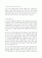 광고의 긍정적 기능에 대하여 사례를 들어 설명하고, 학생 본인이 생각하는 광고의 긍정적 기능에 대해 설명하세요. 4페이지
