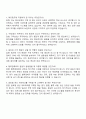 에프엔코 구매-생산 자기소개서 3페이지