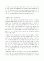 중국 정부가 각종 전염병 정보를 차단하는 것이 중국 진출 글로벌기업에 미치는 영향을 5가지로 정리하시오. 4페이지