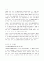 Sternberg는 사랑의 유형을 감정, 생각, 행동까지 포함한 다차원 구조로 분류했습니다. 각 유형별 정의를 제외한, 분석 결과만 작성하시오. 2페이지