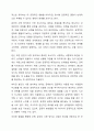 Sternberg는 사랑의 유형을 감정, 생각, 행동까지 포함한 다차원 구조로 분류했습니다. 각 유형별 정의를 제외한, 분석 결과만 작성하시오. 3페이지