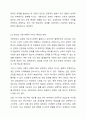 Sternberg는 사랑의 유형을 감정, 생각, 행동까지 포함한 다차원 구조로 분류했습니다. 각 유형별 정의를 제외한, 분석 결과만 작성하시오. 4페이지